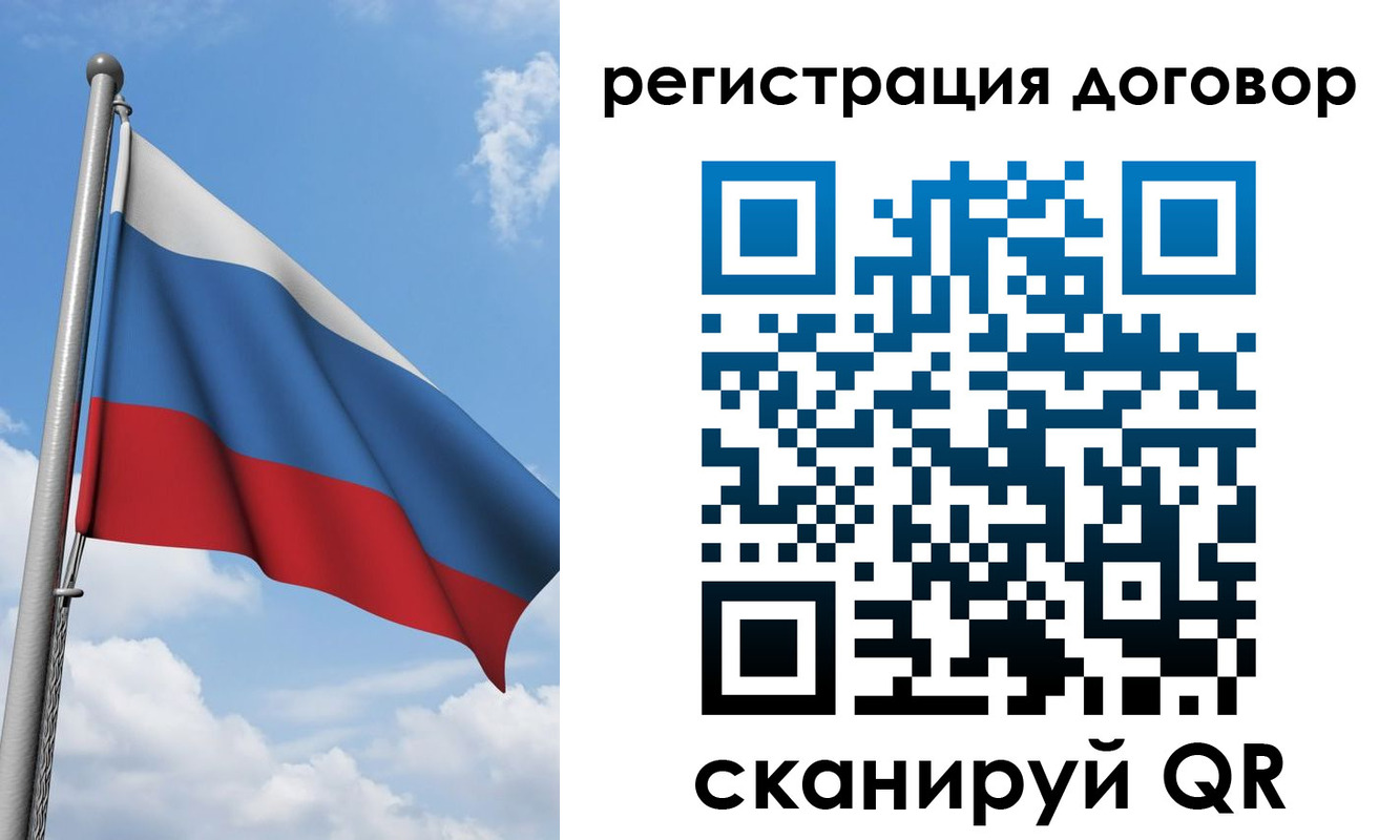 временная регистрация для школы в Морозовске