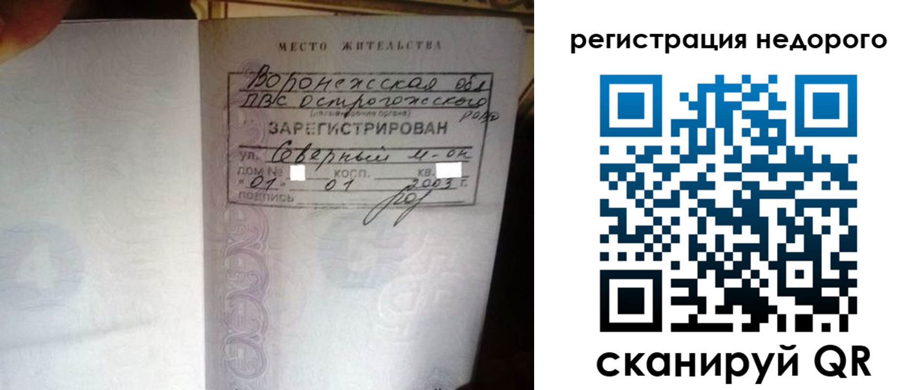 прописка для школы в Морозовске