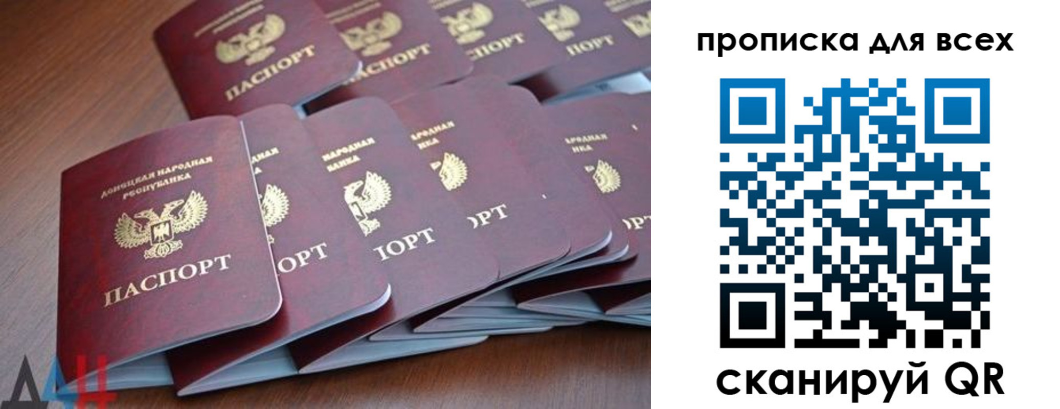 прописка в Морозовске