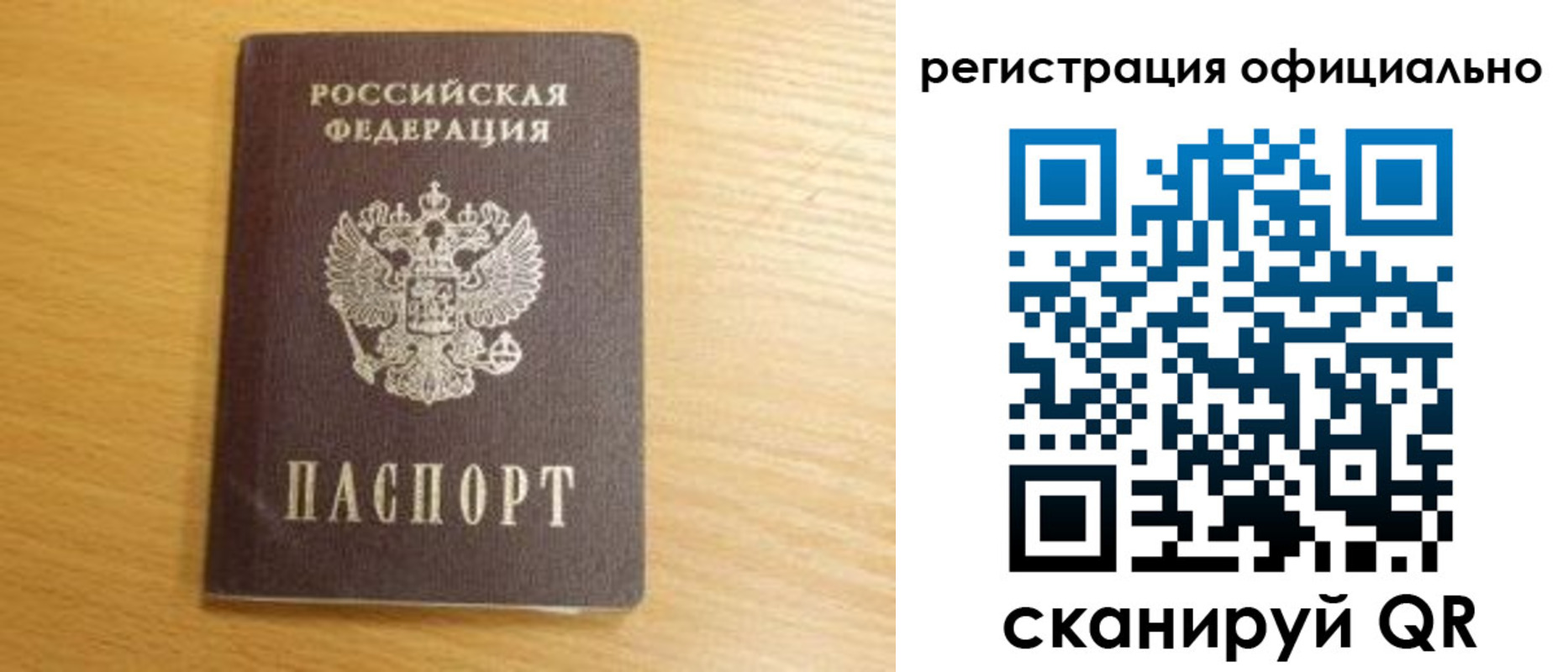 временная регистрация для школы в Морозовске