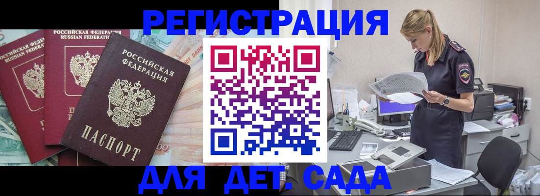 прописка для кредита в Морозовске