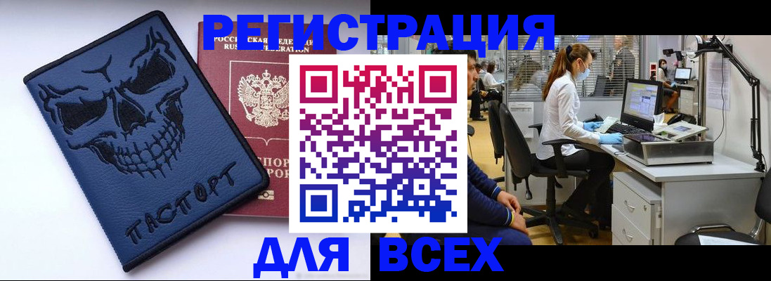 временная регистрация законно в Морозовске