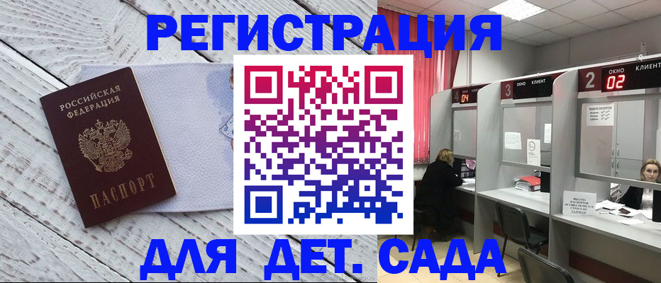 регистрация в Морозовске