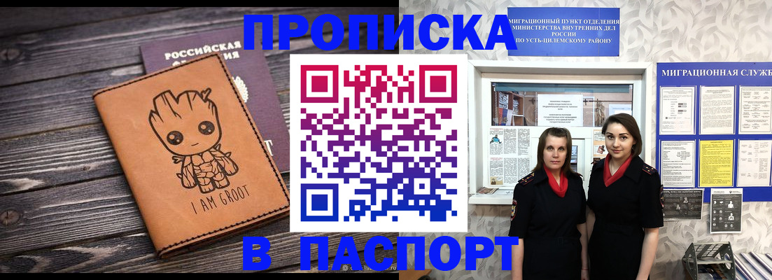 временная регистрация купить в Морозовске