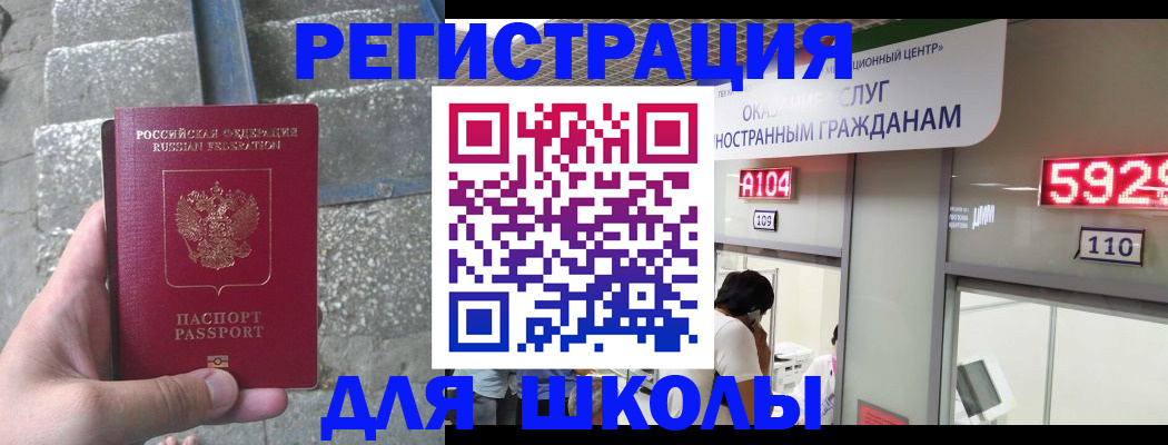 прописка поиск в Морозовске