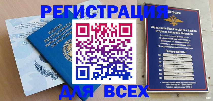 прописка для военкомата в Морозовске