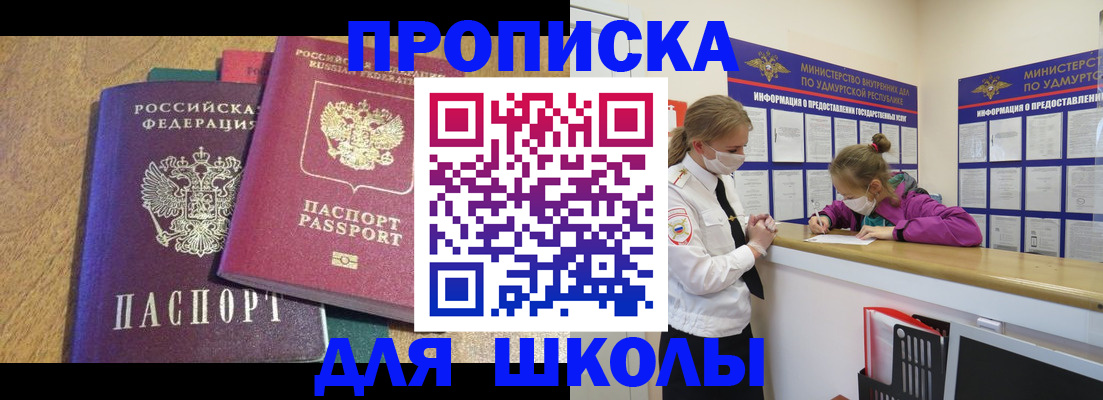временная регистрация поиск в Морозовске